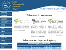 Tablet Screenshot of epsip.gr